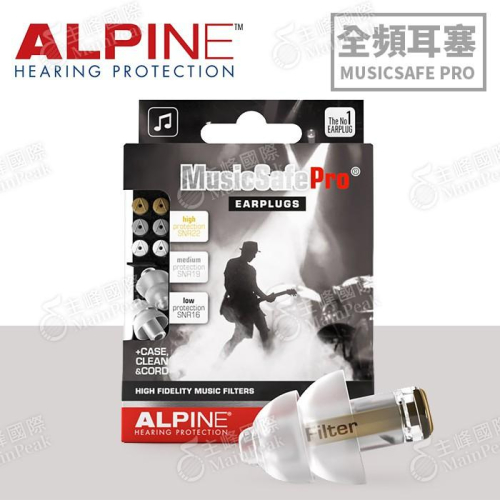 【恩心樂器】ALPINE MUSICSAFE PRO 全頻率音樂耳塞 荷蘭設計 降噪 樂器 專用 含攜帶鑰匙圈 FLY