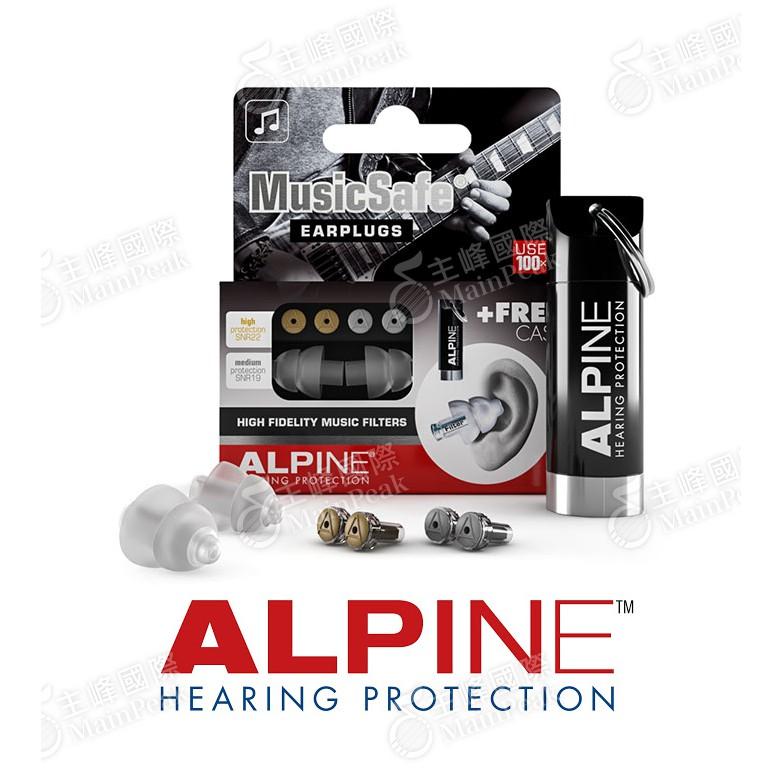 【恩心樂器】ALPINE MUSICSAFE 全頻率音樂耳塞 荷蘭設計 降噪 樂器 樂團表演 專用 含攜帶鑰匙圈 FLY-細節圖2