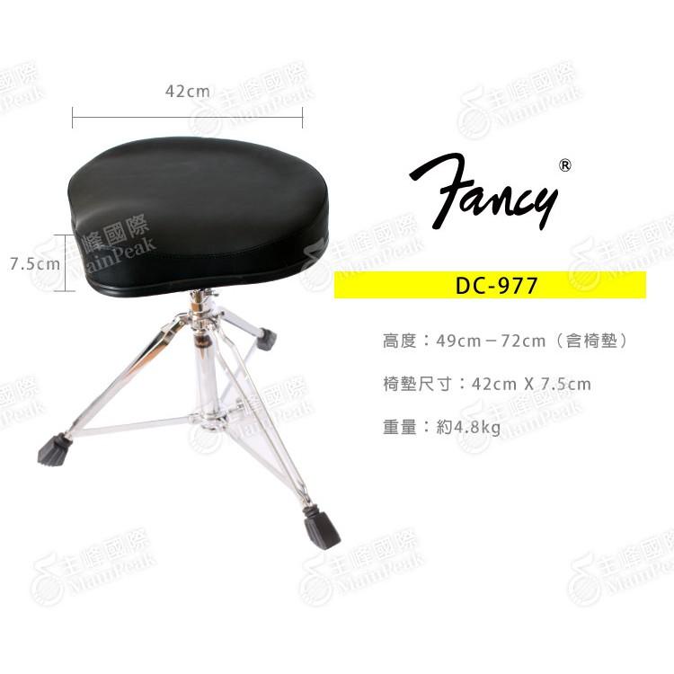 FANCY 100%台灣製造MIT 頂級記憶鎖雙扣齒輪微調式鼓椅 大馬鞍椅墊 爵士鼓 電子鼓 鼓凳 台製 DC-977-細節圖4
