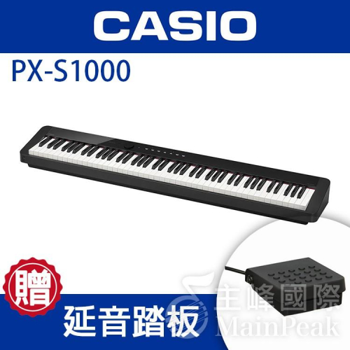 【加贈延音踏板】台灣公司貨 CASIO PX-S1000 PXS1000 電鋼琴 數位鋼琴 卡西歐 保固18個月 黑色