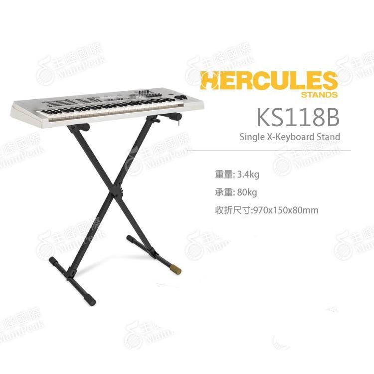 【公司貨】Hercules 海克力斯 便攜型 X型鍵盤架 X型電子琴架 鍵盤架 電子琴架 KS118B-細節圖6