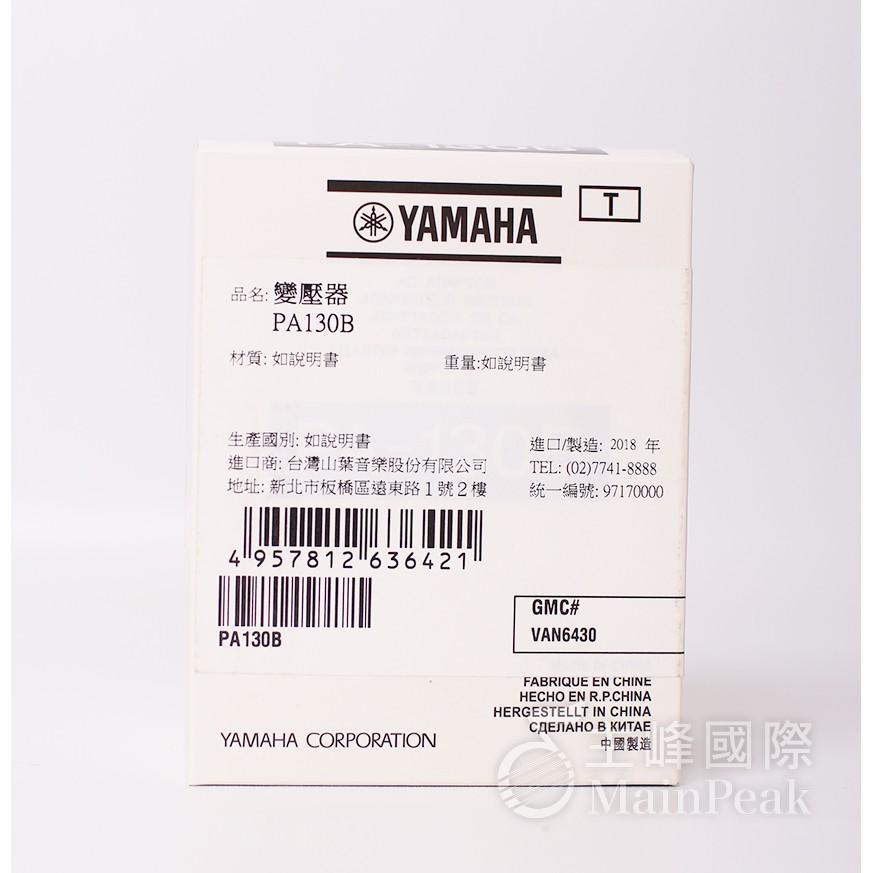 【恩心樂器批發】全新 YAMAHA 山葉原廠 電子琴變壓器 電源供應器 電源整流器 電源轉接器 PA130B PA3TB-細節圖5