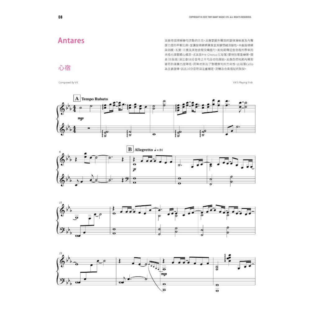 V.K克 VK克《Endless Falling Lights : Supernova 鋼琴譜集》流行鋼琴 琴譜 鋼琴譜-細節圖3