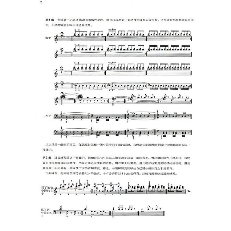 【恩心樂器】CY-P209 (全譯版) 徹爾尼二十五首練習曲-作品748  全音樂譜出版社 大陸書店-細節圖2