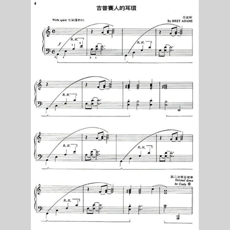 【恩心樂器】《 可樂弗【第三級】鋼琴獨奏 》鋼琴教材 全音樂譜出版社 大陸書店-細節圖2