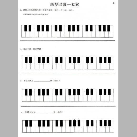 【恩心樂器】《 可樂弗【初級】鋼琴理論 》鋼琴教材 入門適合-細節圖2