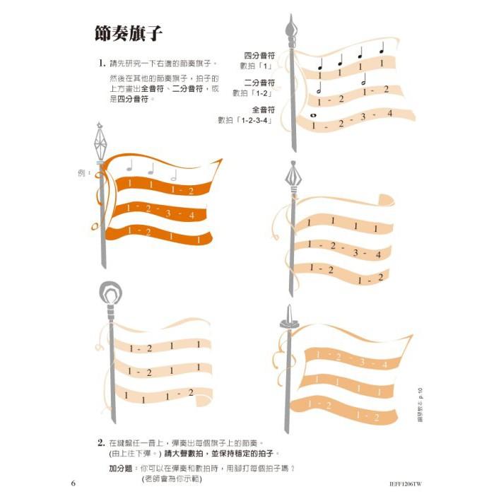 【快速進程】芬貝爾基礎鋼琴教材 鋼琴樂理1 1 第一級 芬貝爾 鋼琴教材 樂理 鋼琴教材 【鋼琴樂理．快速進程1】中文版-細節圖4