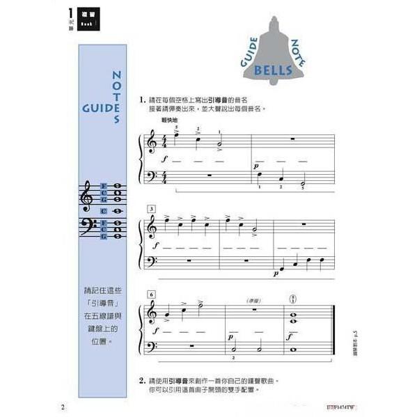 【快速進程】芬貝爾基礎鋼琴教材 鋼琴樂理2 2 第二級 芬貝爾 鋼琴教材 樂理 鋼琴教材 【鋼琴樂理．快速進程2】中文版-細節圖2