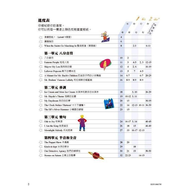 【2A級】芬貝爾基礎鋼琴教材 鋼琴教本 2 2A級 芬貝爾 鋼琴教材 教本 【鋼琴教本．2A級】中文版 附CD-細節圖2