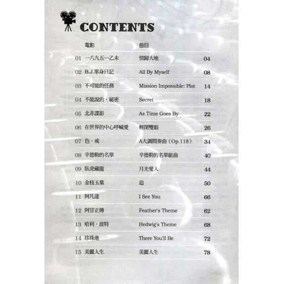 全新《經典電影主題曲30選》鋼琴 樂譜 鋼琴譜 鋼琴樂譜 五線譜 不能說的秘密 淚光閃閃 海上鋼琴師 崖上的波妞-細節圖2