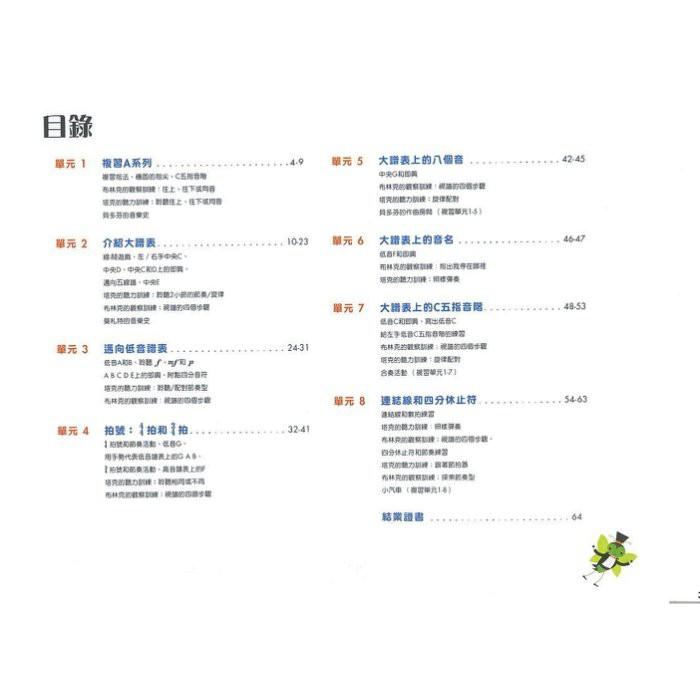 【預備級】芬貝爾預備級鋼琴教材 預備級B 芬貝爾 鋼琴教材 習作B 鋼琴習作 B 習作本B 鋼琴習作B 中文版-細節圖2