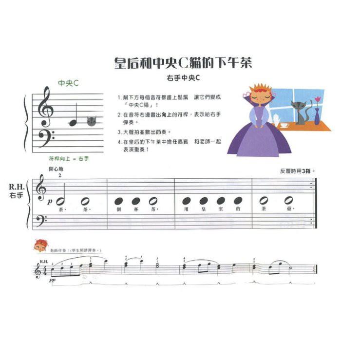 【預備級】芬貝爾預備級鋼琴教材 預備級B 芬貝爾 鋼琴教材 習作B 鋼琴習作 B 習作本B 鋼琴習作B 中文版-細節圖3