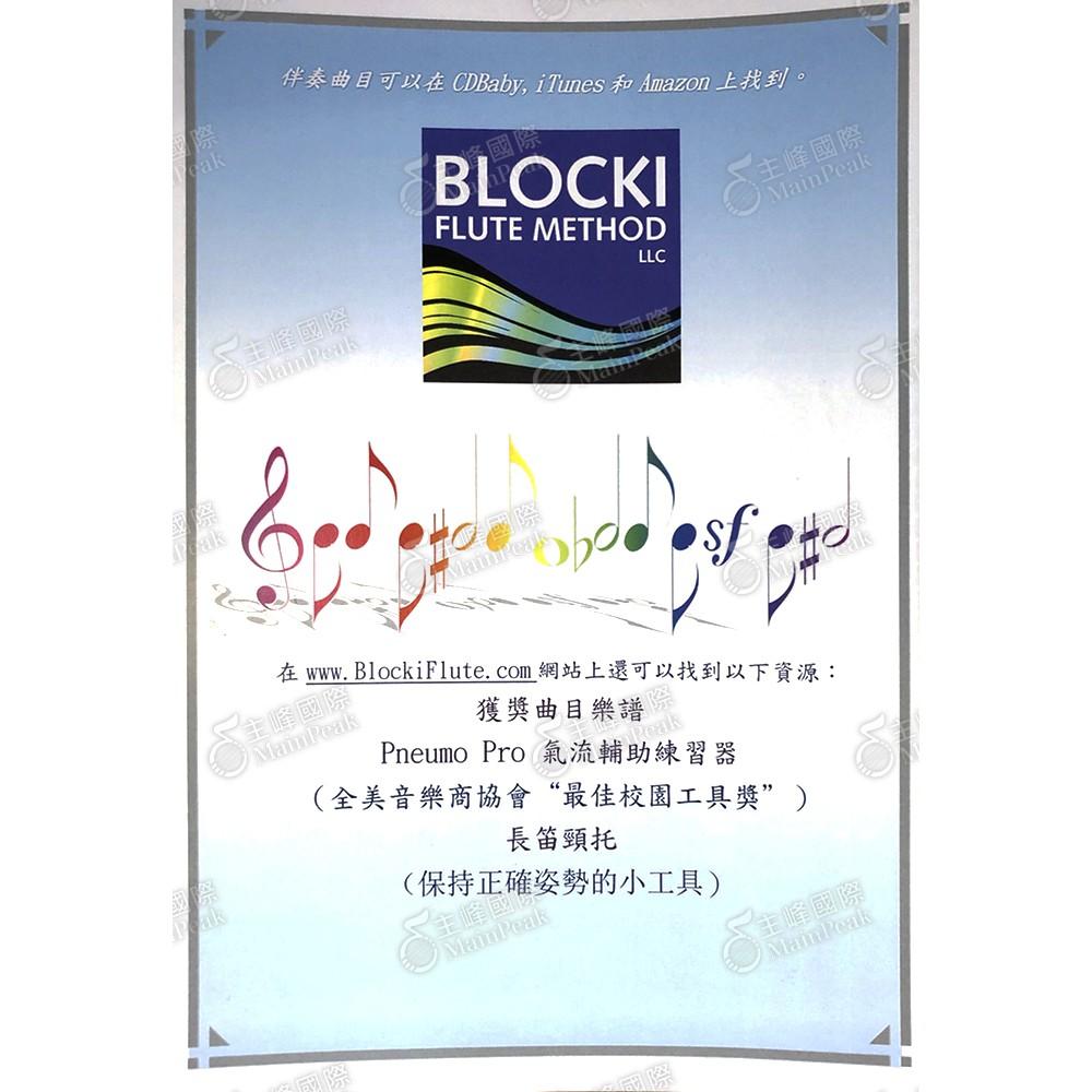 【恩心樂器批發】《布洛奇長笛教學 第一冊》 第五版 裝訂本 凱瑟琳．布洛奇著 長笛呼吸練習 長笛譜 長笛教本 教學 入門-細節圖2