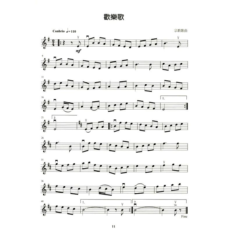 【恩心樂器批發】全新《琴法小提琴經典名曲集》小提琴教材 五線譜 樂譜 流行樂譜 民謠-細節圖3