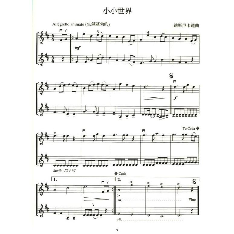 【恩心樂器批發】全新《琴法小提琴經典名曲集》小提琴教材 五線譜 樂譜 流行樂譜 民謠-細節圖4