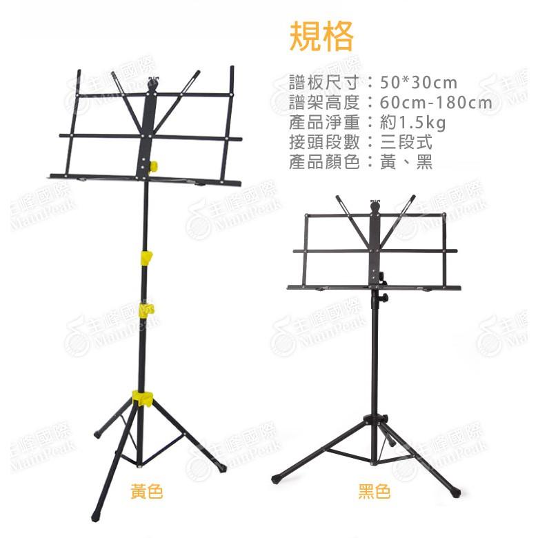 【送原廠袋】180公分 iCLIP 折疊式 攜帶型譜架 摺疊小譜架 中譜架 黃色 IS118-細節圖8