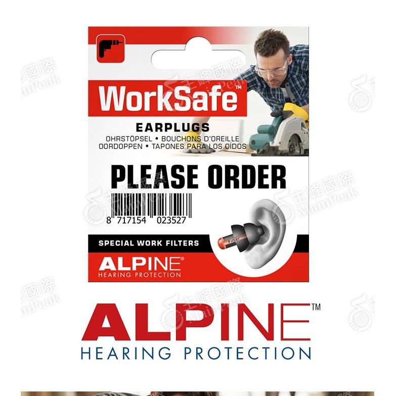 【恩心樂器】ALPINE WORKSAFE 頂級全頻率工作耳塞 荷蘭設計 降噪 舒適 工作 專用 含攜帶盒-細節圖2