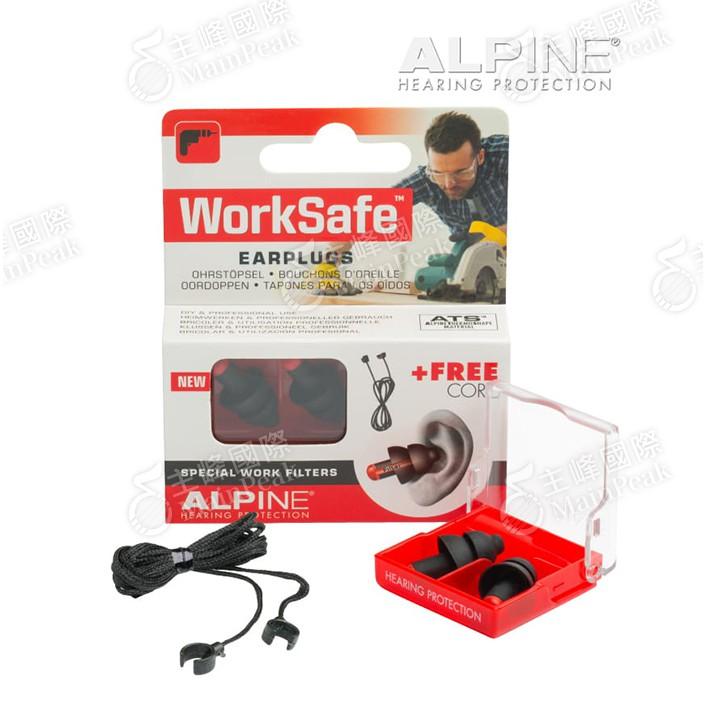 【恩心樂器】ALPINE WORKSAFE 頂級全頻率工作耳塞 荷蘭設計 降噪 舒適 工作 專用 含攜帶盒-細節圖6