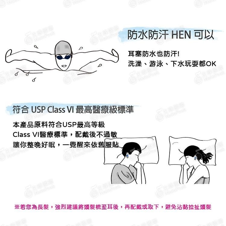 耳酷 耳舒適耳塞 矽膠耳塞 運動耳塞 游泳耳塞 塑形耳塞 防噪音耳塞 靜音耳塞 睡眠耳塞 降噪 耳塞 打呼 睡覺 溫柔膚-細節圖4