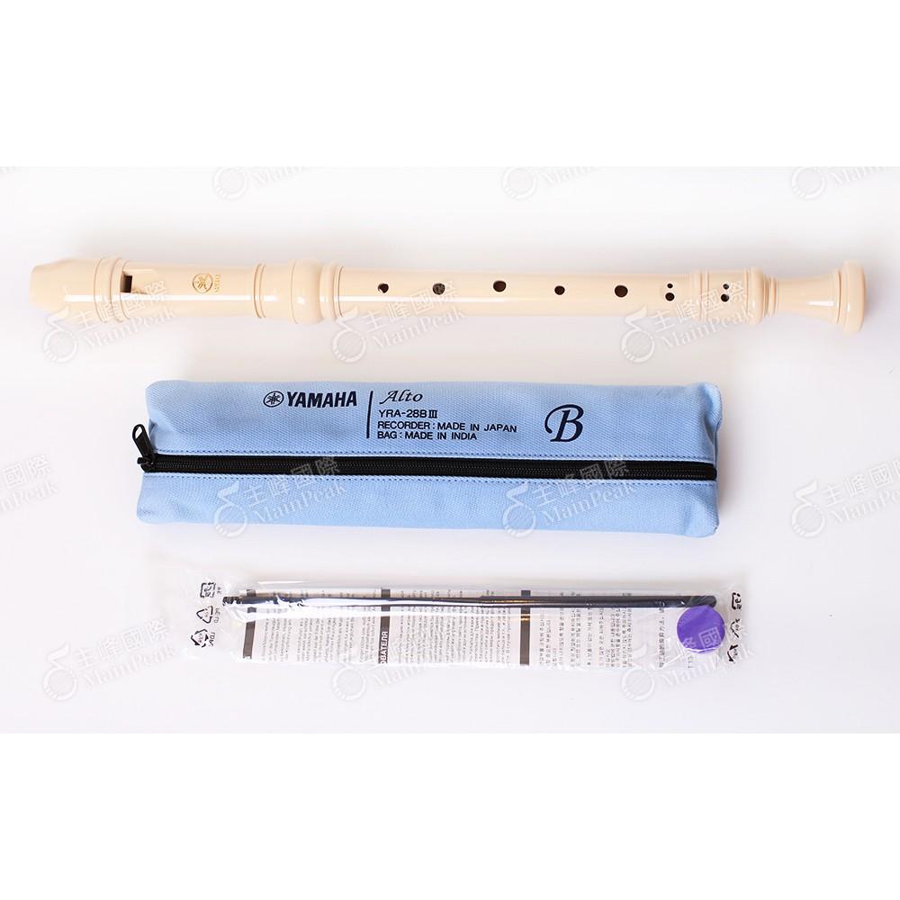 正版公司貨】日本製YAMAHA YRA-28B YRA-28BIII 山葉中音直笛國中音樂課
