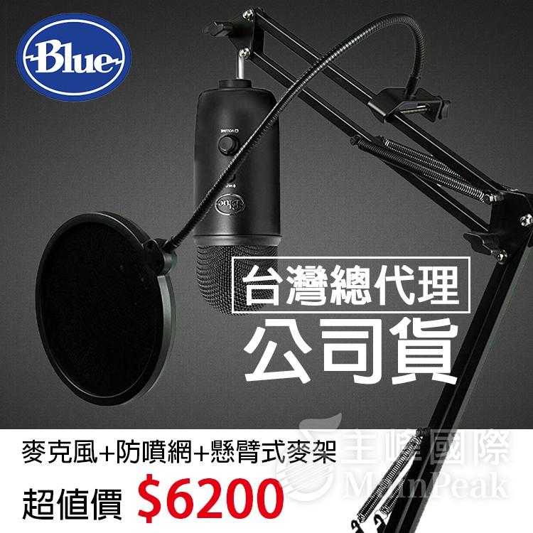 【台灣總代公司貨】保固2年 美國 Blue Yeti USB 雪怪 專業電容式 電容麥克風 電容式麥克風 孔雀綠-細節圖2