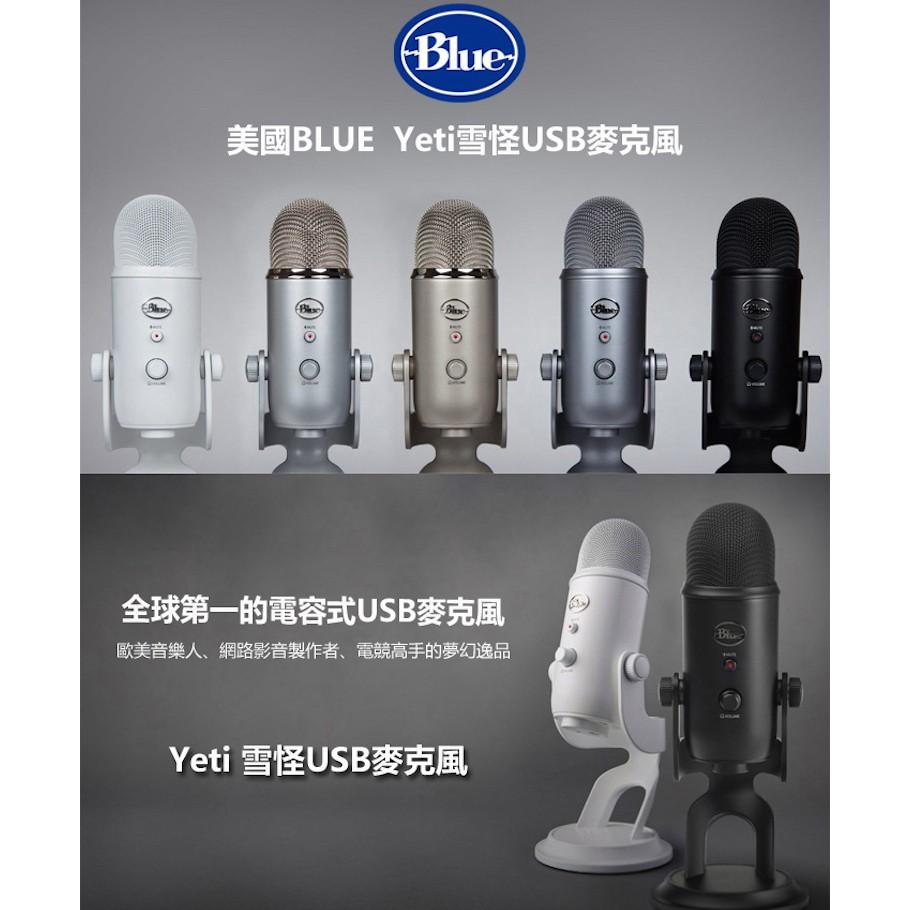 【台灣總代公司貨】保固2年 美國 Blue Yeti USB 雪怪 專業電容式 電容麥克風 電容式麥克風 孔雀綠-細節圖3