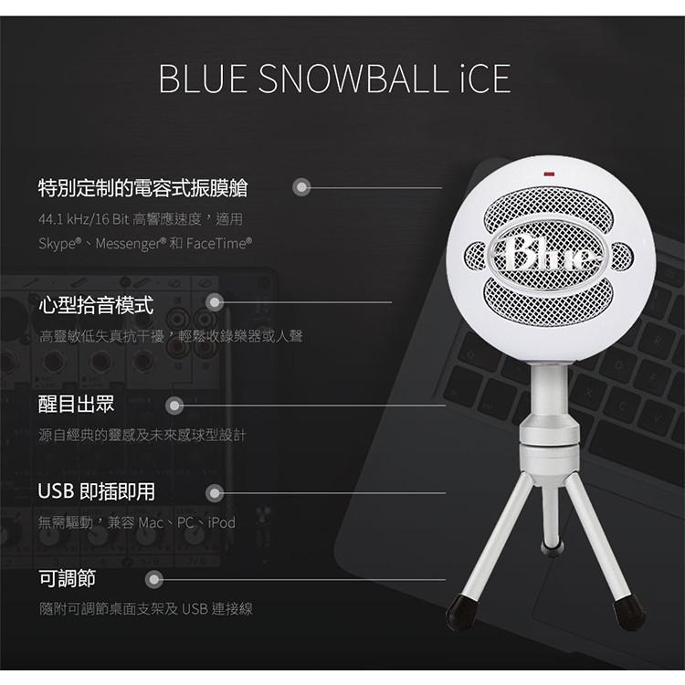 【台灣總代公司貨】麥克風+防噴網+架 美國 Blue SNOWBALL ICE USB 小雪球 電容式 麥克風-細節圖5