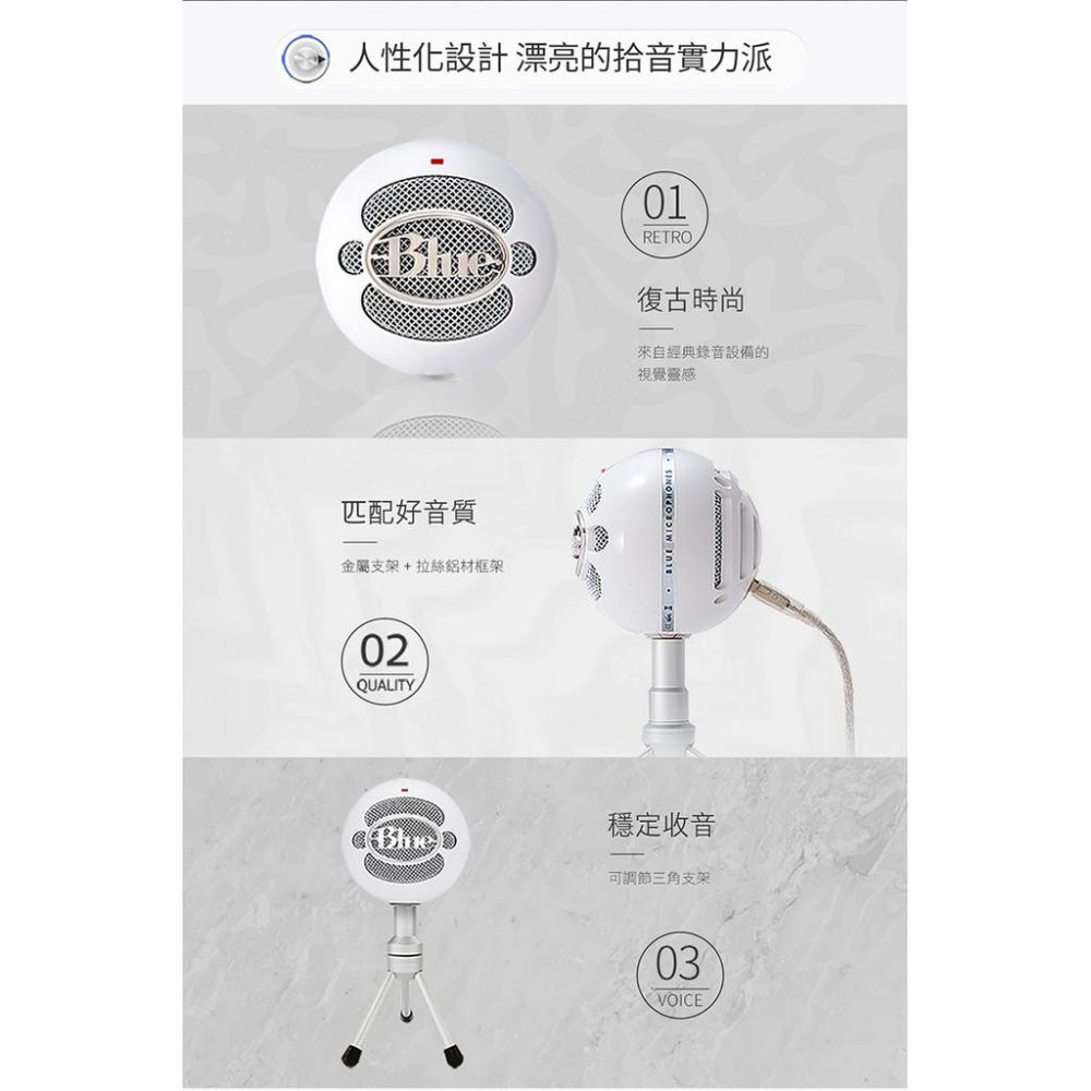 【台灣總代公司貨】麥克風+防噴網+架 美國 Blue SNOWBALL ICE USB 小雪球 電容式 麥克風-細節圖6