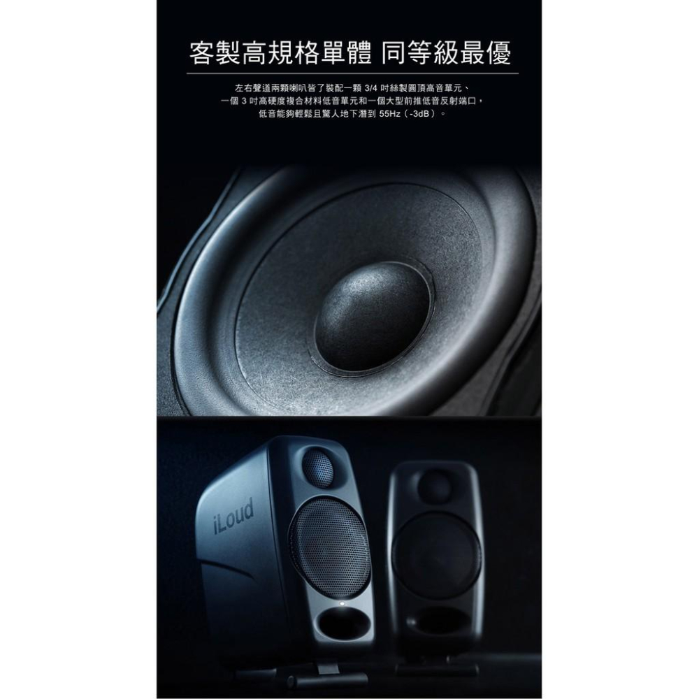 【公司貨】IK iRig iLoud MICRO MONITOR 音響 監聽喇叭 監聽音箱 藍芽喇叭 藍芽監聽喇叭 白色-細節圖6