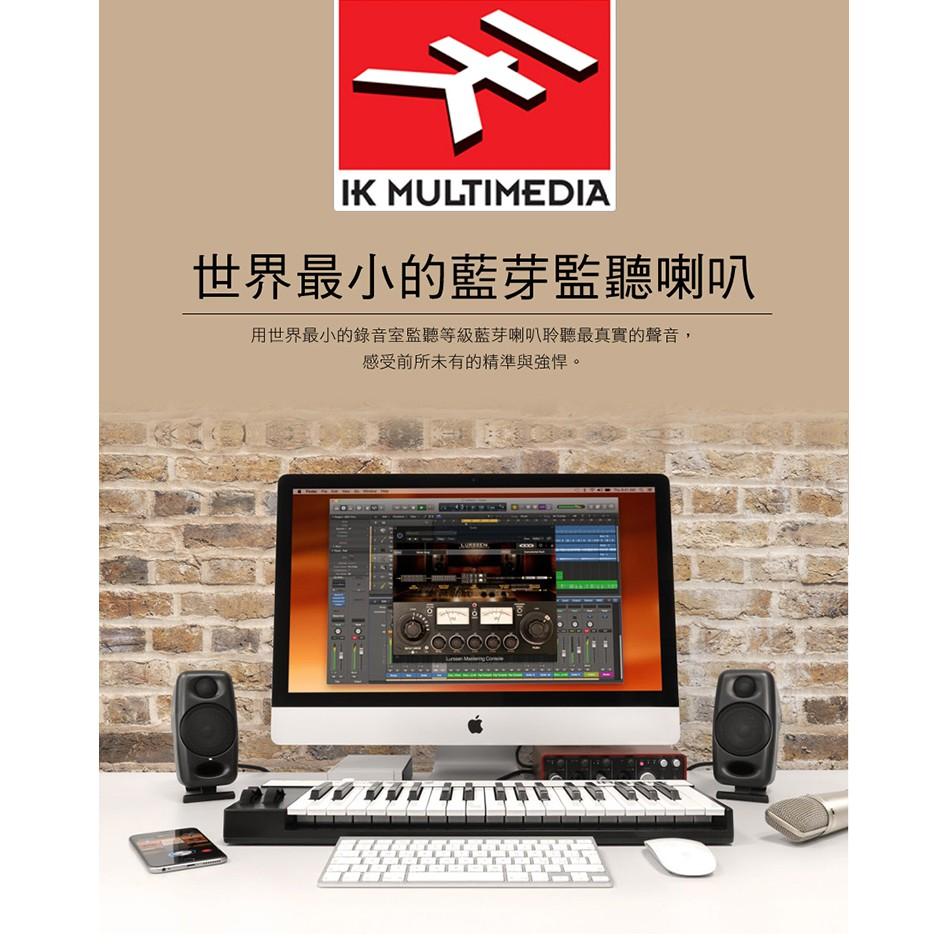 【公司貨】IK iRig iLoud MICRO MONITOR 音響 監聽喇叭 監聽音箱 藍芽喇叭 藍芽監聽喇叭 白色-細節圖7