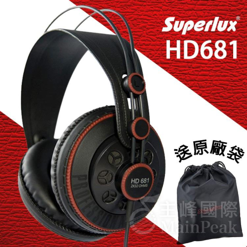 【公司貨附發票】送原廠袋轉接頭 Superlux HD681 監聽耳機 耳罩式耳機 半開放式專業監聽級耳機 舒伯樂
