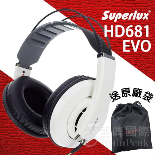 【公司貨附發票】送原廠袋轉接頭 Superlux HD681EVO 監聽耳機 耳罩式耳機 半開放 HD681 舒伯樂 白