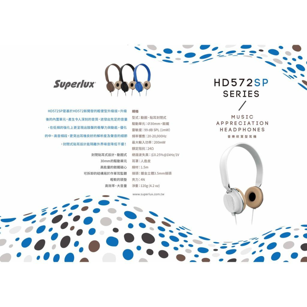 【公司貨附發票】Superlux HD572SP 封閉式 耳罩式耳機 HD572 舒伯樂 藍-細節圖3