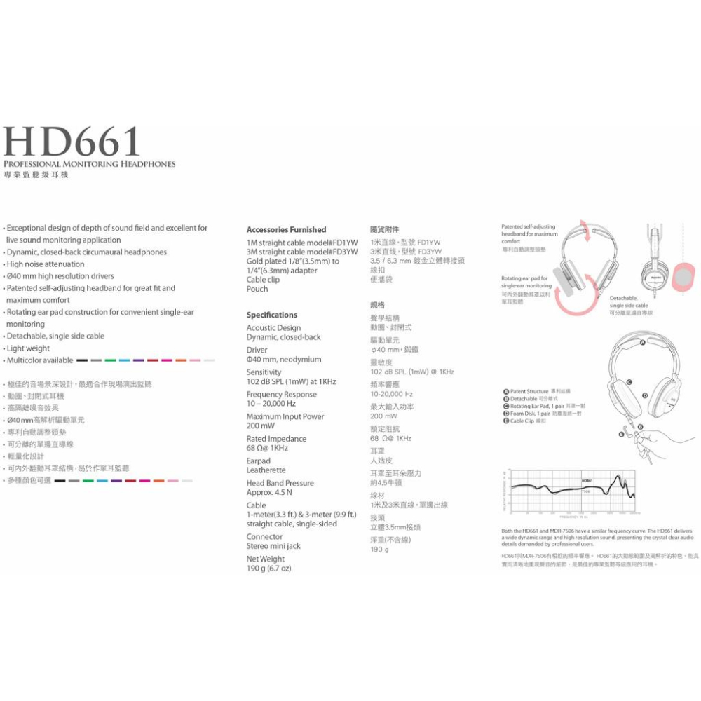 【公司貨附發票】送原廠袋轉接頭 Superlux HD661 監聽耳機 耳罩式耳機 封閉式專業監聽級耳機 舒伯樂 黑-細節圖3