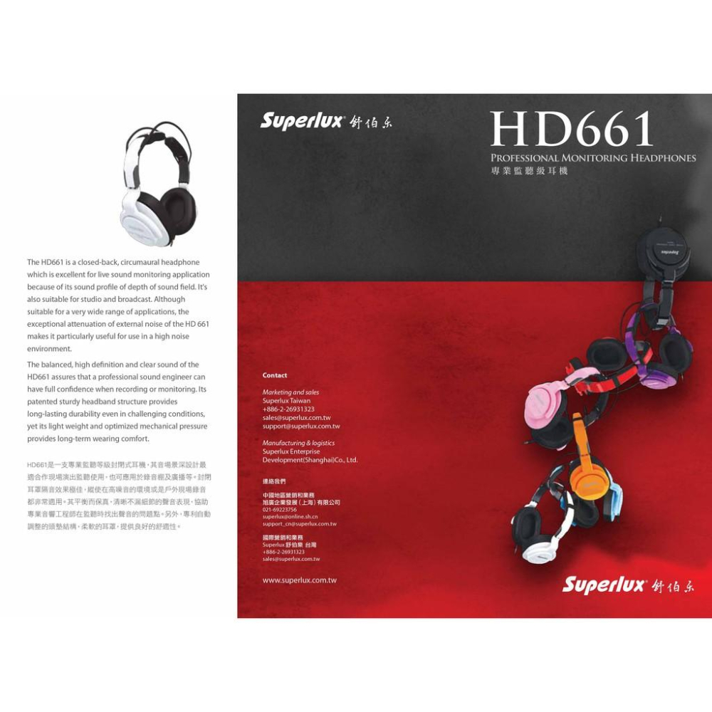 【公司貨附發票】送原廠袋轉接頭 Superlux HD661 監聽耳機 耳罩式耳機 封閉式專業監聽級耳機 舒伯樂 黑-細節圖4