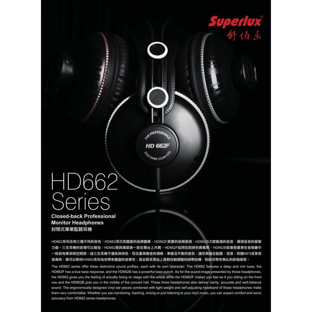 【公司貨附發票】送原廠袋轉接頭 Superlux HD662 監聽耳機 耳罩式耳機 封閉式專業監聽級耳機 舒伯樂-細節圖3