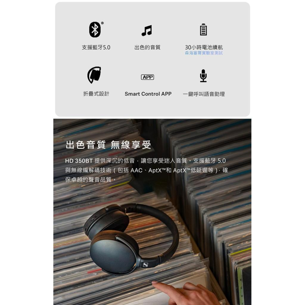 公司貨【保固兩年】森海 SENNHEISER HD 350 BT 耳罩式藍牙耳機 無線耳機 HD350BT 黑 森海塞爾-細節圖2