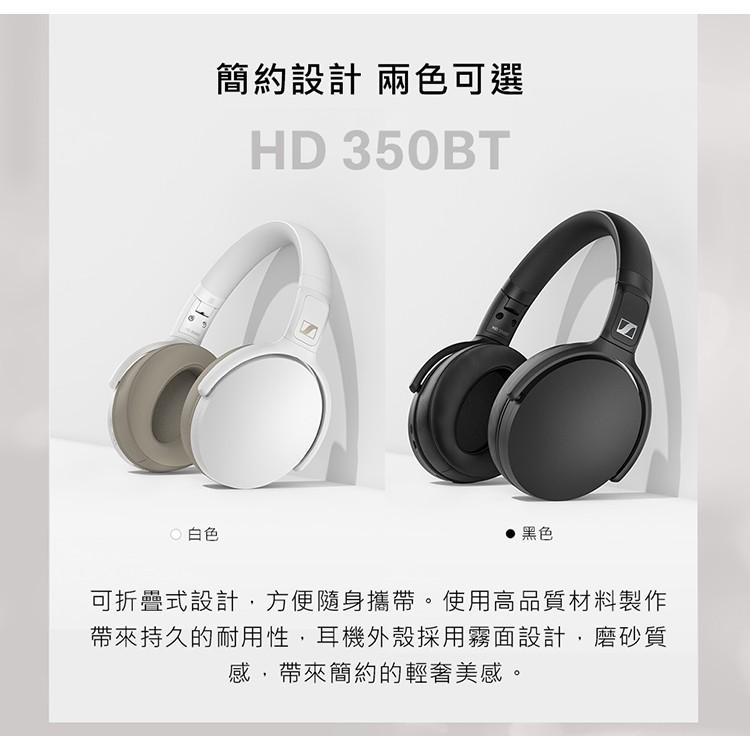 公司貨【保固兩年】森海 SENNHEISER HD 350 BT 耳罩式藍牙耳機 無線耳機 HD350BT 黑 森海塞爾-細節圖3