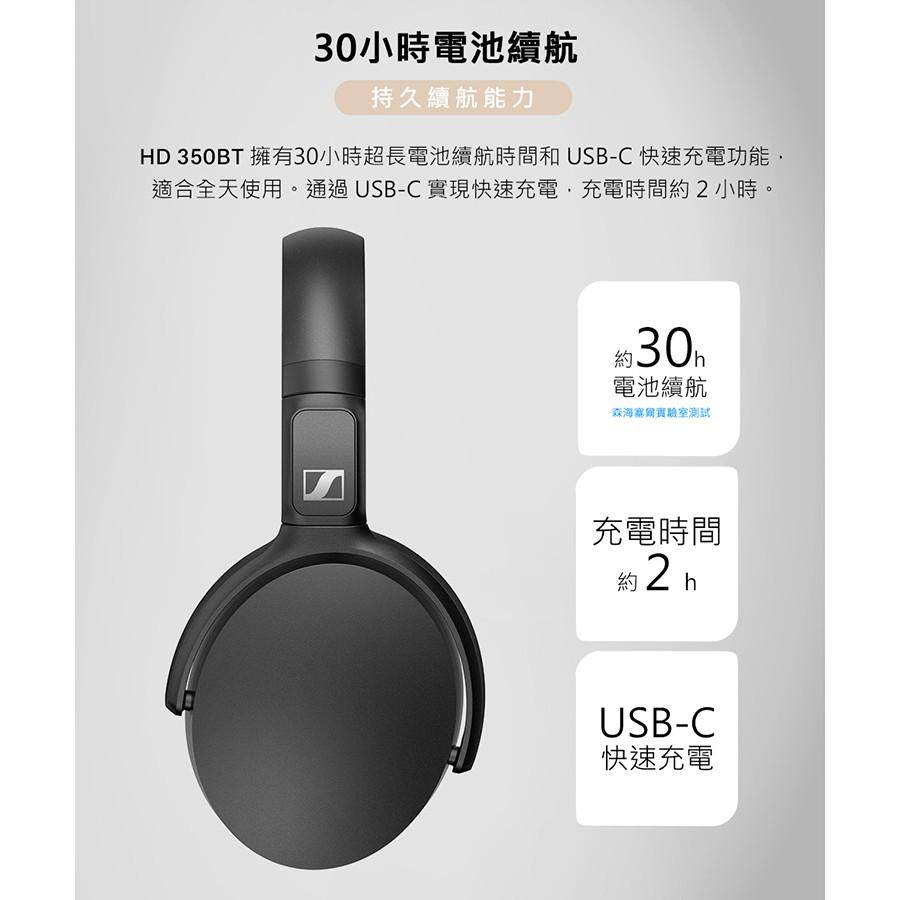 公司貨【保固兩年】森海 SENNHEISER HD 350 BT 耳罩式藍牙耳機 無線耳機 HD350BT 黑 森海塞爾-細節圖4