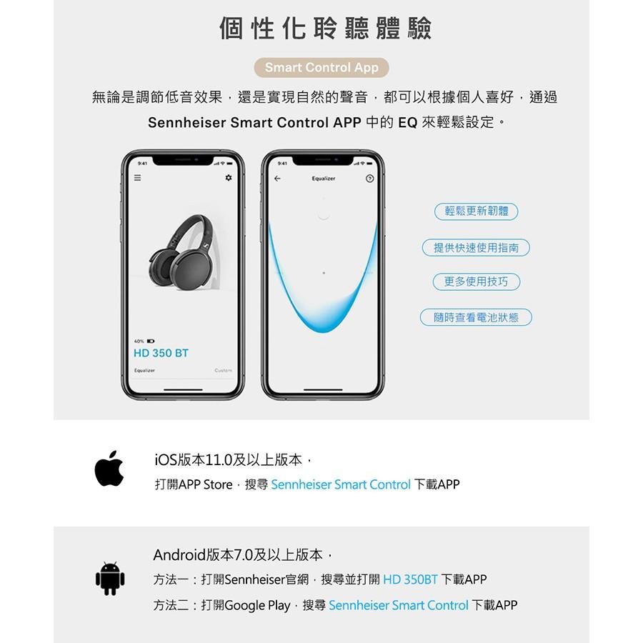 公司貨【保固兩年】森海 SENNHEISER HD 350 BT 耳罩式藍牙耳機 無線耳機 HD350BT 黑 森海塞爾-細節圖6