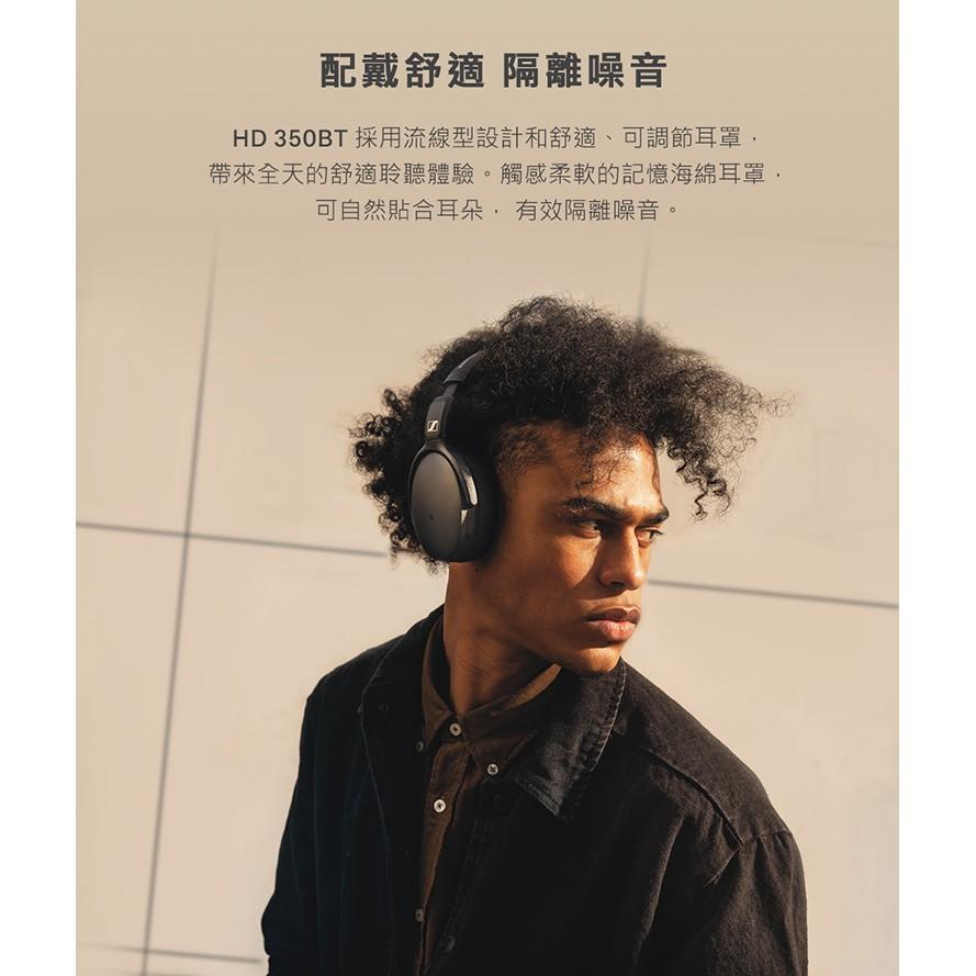 公司貨【保固兩年】森海 SENNHEISER HD 350 BT 耳罩式藍牙耳機 無線耳機 HD350BT 黑 森海塞爾-細節圖7
