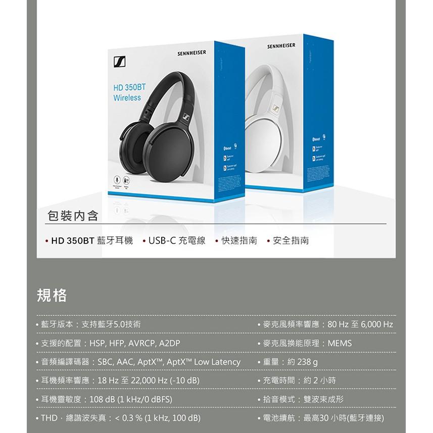 公司貨【保固兩年】森海 SENNHEISER HD 350 BT 耳罩式藍牙耳機 無線耳機 HD350BT 黑 森海塞爾-細節圖8
