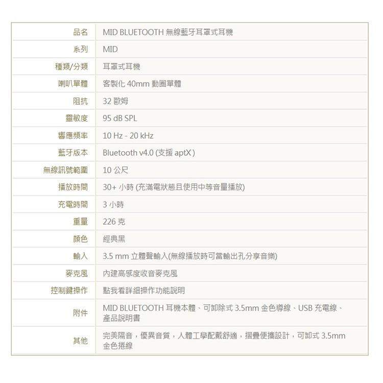 【公司貨】免運 馬歇爾 Marshall MID 藍牙耳機 無線耳機 耳罩式耳機 頭戴式耳機-細節圖9