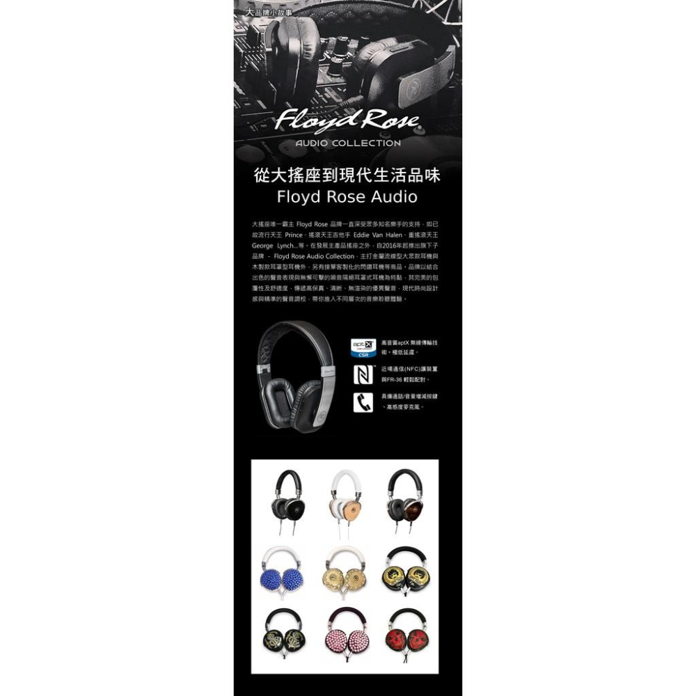 【送原廠收納盒】公司貨 Floyd Rose FR-36 藍牙耳罩式耳機 黑 無線 一年保固 FR36-細節圖8