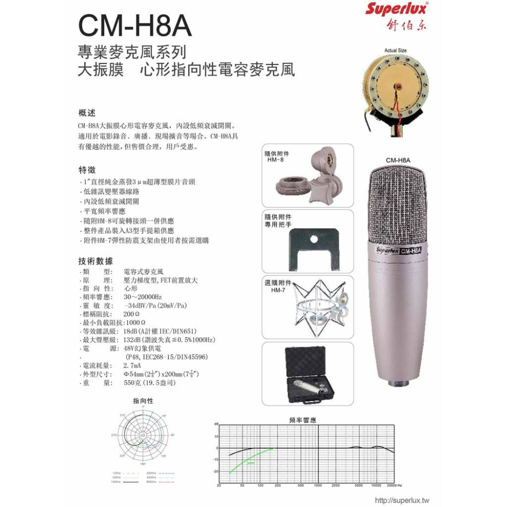 【公司貨附發票】Superlux CMH8A 電容麥克風 電容式麥克風 CM-H8A 舒伯樂 總代理公司貨一年保固-細節圖4
