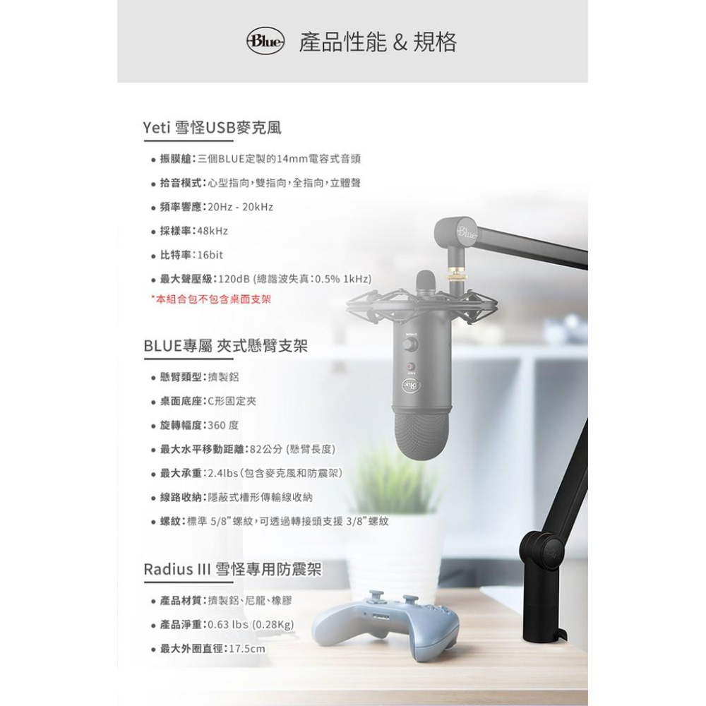 【台灣總代公司貨】保固2年 Blue Yeti YETICASTER USB 雪怪 原廠專業套裝組 麥克風 電容式麥克風-細節圖6