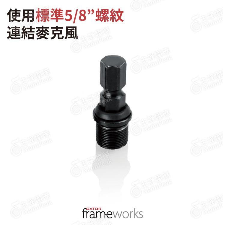 Gator Frameworks GFW-MIC-QRINSERT5 快拆麥克風轉接插頭 轉接頭 MIC架 麥克風架-細節圖3