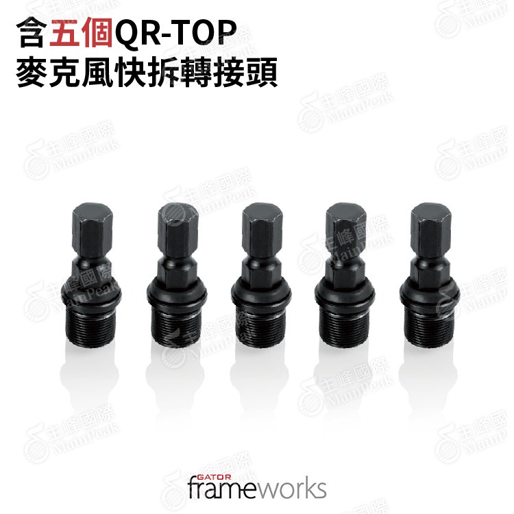 Gator Frameworks GFW-MIC-QRINSERT5 快拆麥克風轉接插頭 轉接頭 MIC架 麥克風架-細節圖5