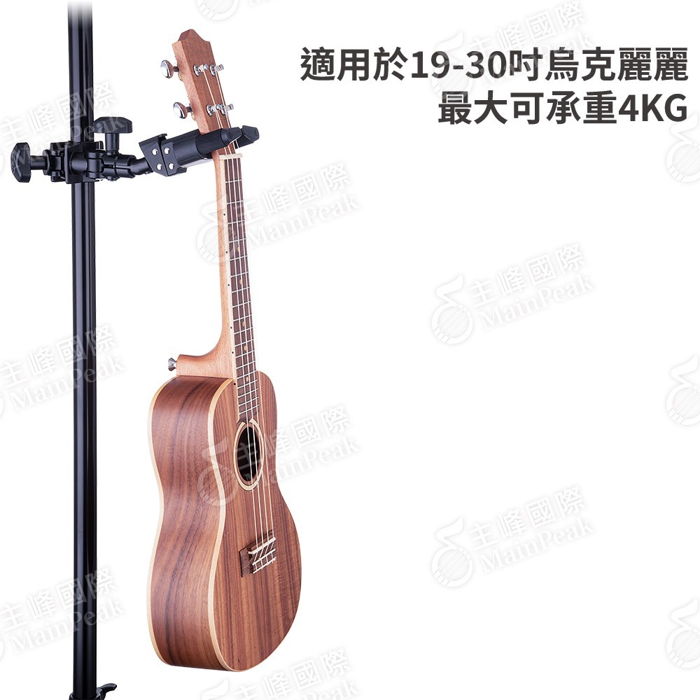 【恩心樂器】Hercules USP20CB 烏克麗麗吊架 烏克麗麗掛架 適用各種尺寸 隨意夾 重力自動鎖-細節圖3