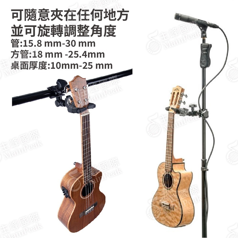 【恩心樂器】Hercules USP20CB 烏克麗麗吊架 烏克麗麗掛架 適用各種尺寸 隨意夾 重力自動鎖-細節圖5